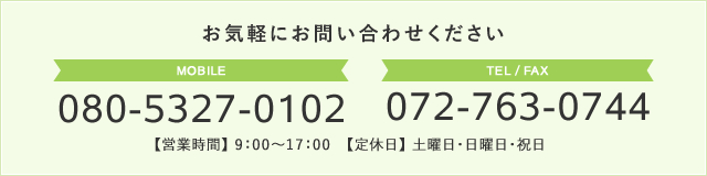 お電話でのお問い合わせはこちら